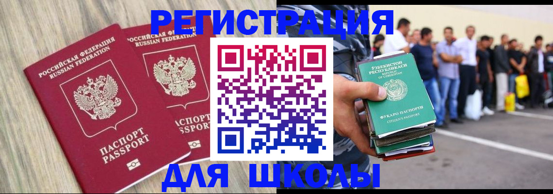 временная регистрация в квартире в Домодедово