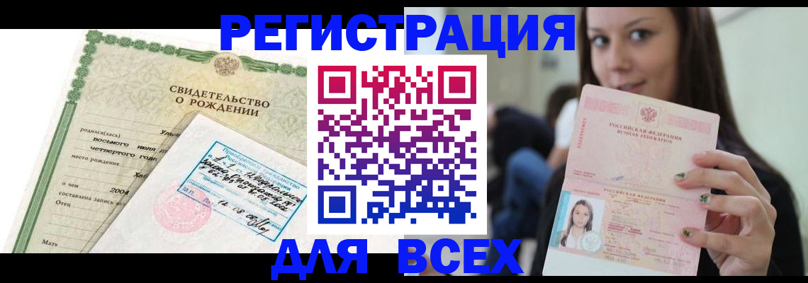 прописка от собственника в Домодедово