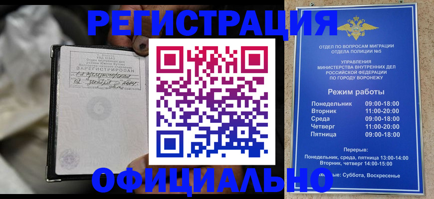 где прописаться в Домодедово