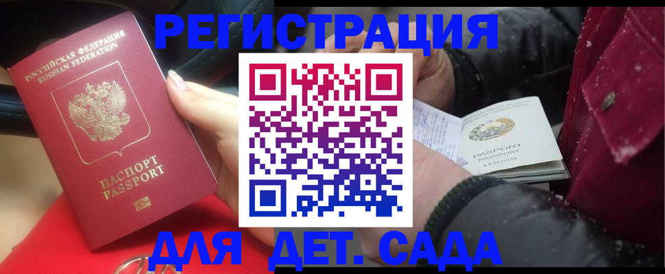 прописка в квартире в Домодедово